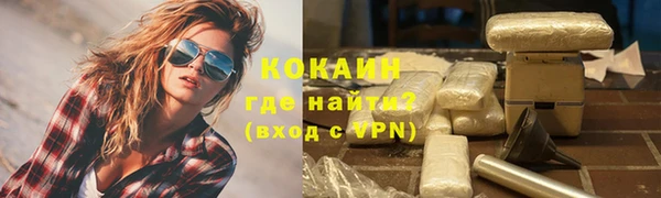 метамфетамин Каменногорск