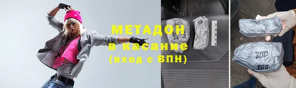 метамфетамин Каменногорск