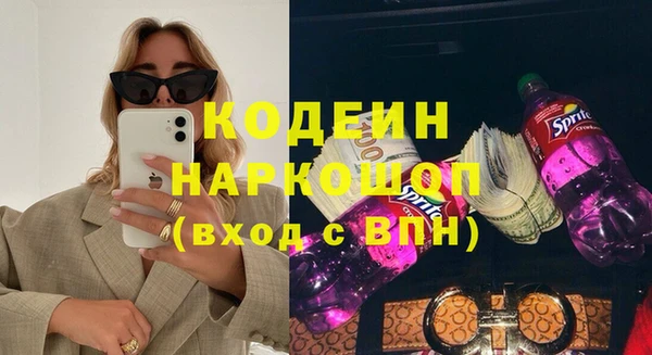 метамфетамин Каменногорск