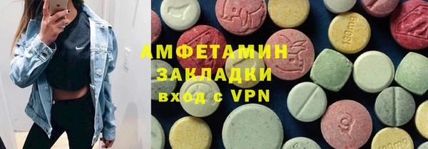 метамфетамин Каменногорск