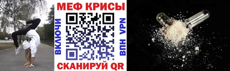 Мефедрон мука  купить   Исилькуль 